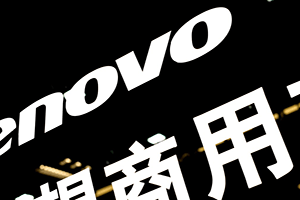 Spy agencies ban on Lenovo PCs due to backdoor vulnerabilities